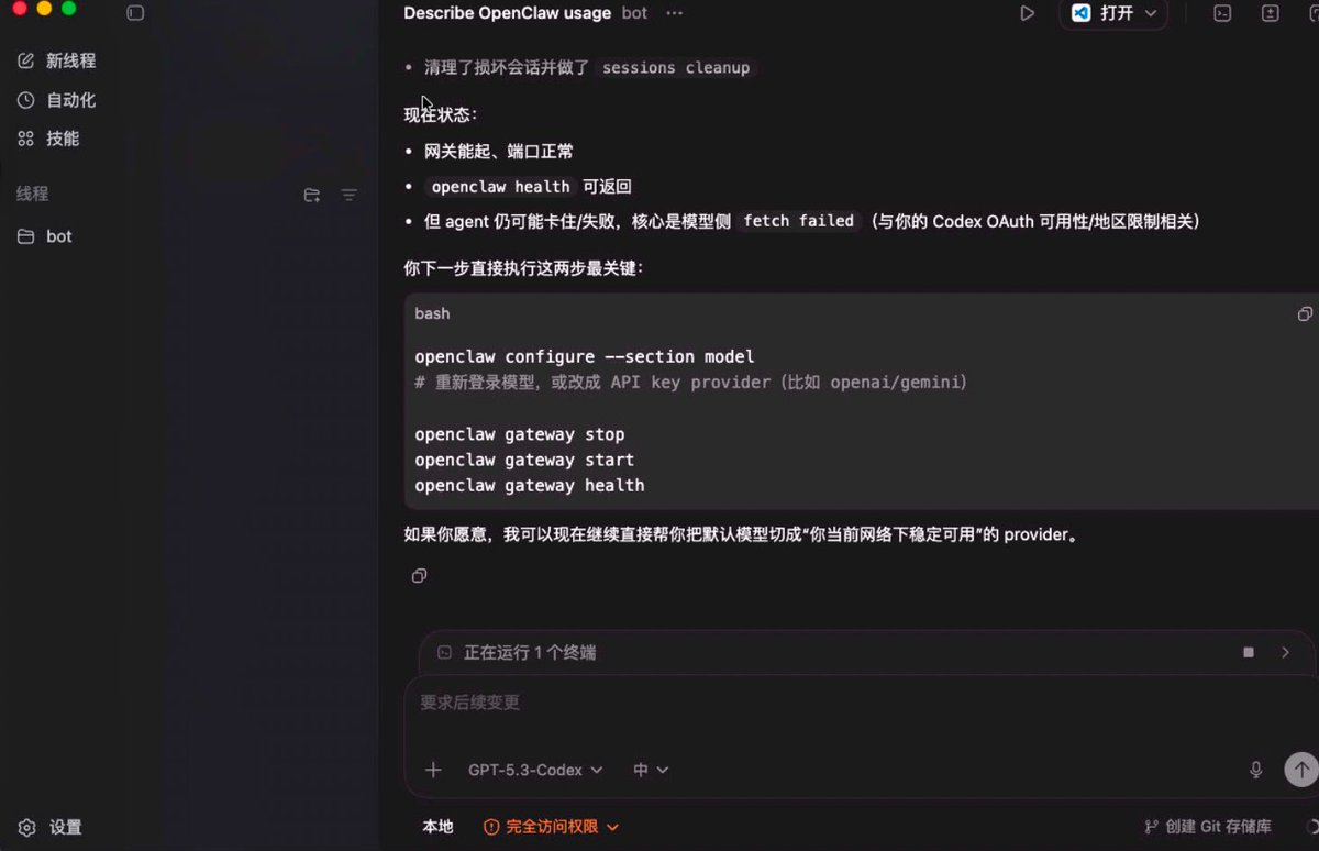展示 CodeX AI 代理控制 Mac Mini 终端自动安装 OpenClaw 软件的流程图