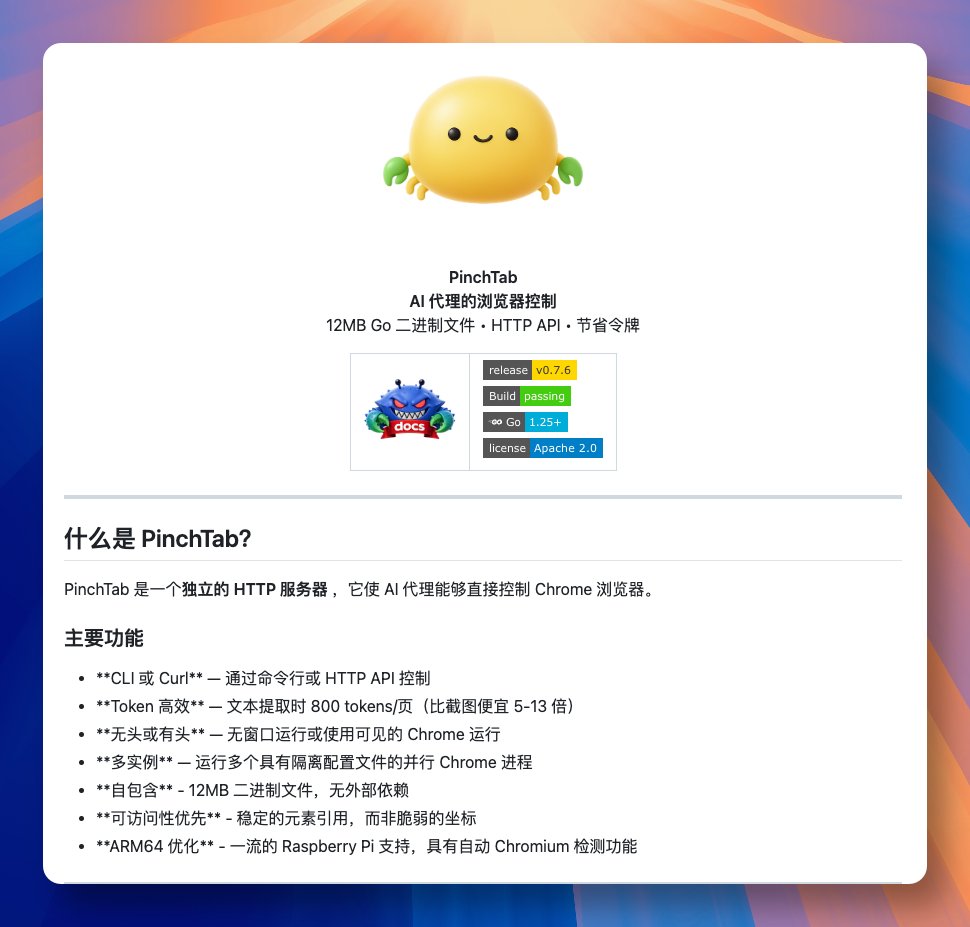 Pinchtab dashboard showing low token usage and browser automation metrics