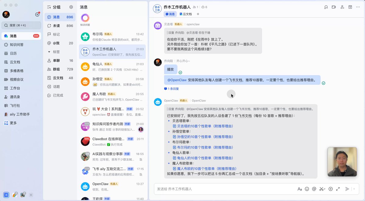 OpenClaw dashboard showing multiple Feishu bot configurations and MCP settings