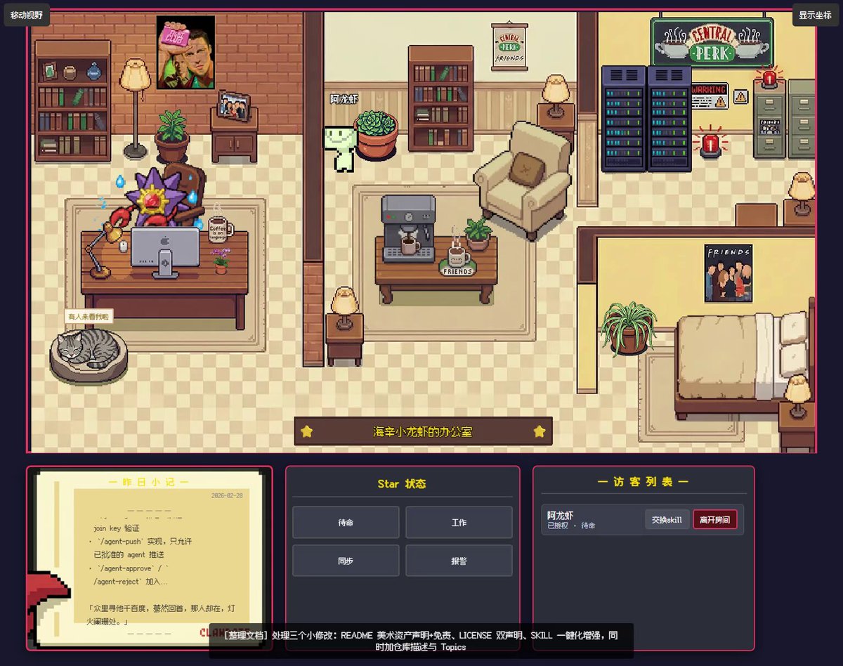 Pixel art lobster moving between rest, work, and bug zones in a virtual office