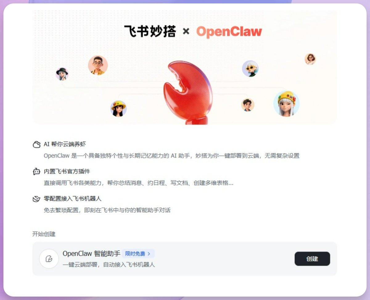Comparison chart showing ByteDance OpenClaw's 1-minute Feishu deployment speed and 4 million token bonus against Tencent, Baidu, and Alibaba cloud configurations