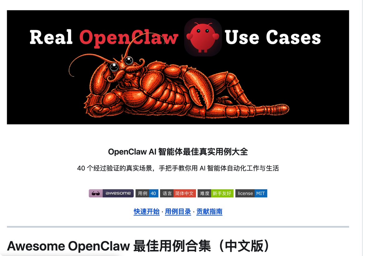 GitHub 仓库页面展示 40 多个可直接运行的 OpenClaw 自动化工作流案例列表