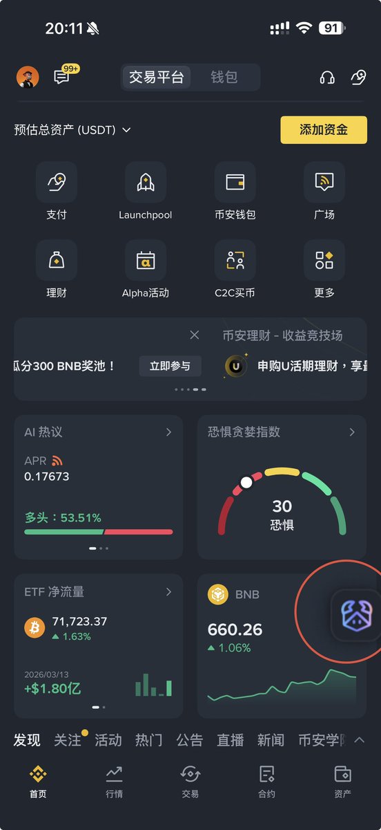User navigating the Binance mobile app interface with OpenClaw integration ready for trading analysis