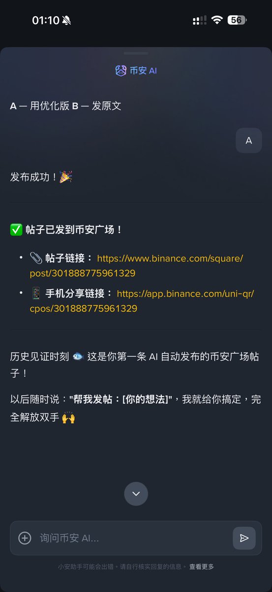 Binance AI interface executing auto-post command to Binance Square and displaying generated meme token ranking table