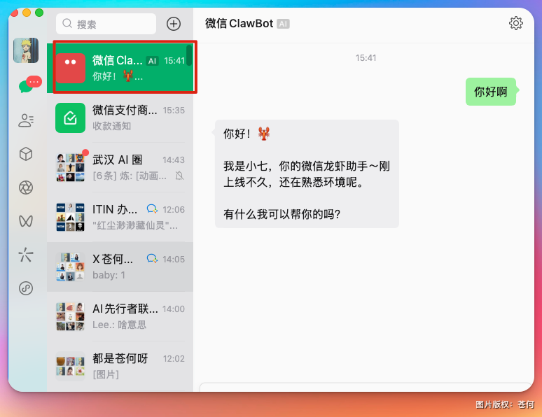 Mac 微信界面显示 Clawbot 连接成功状态及消息吞吐量数据
