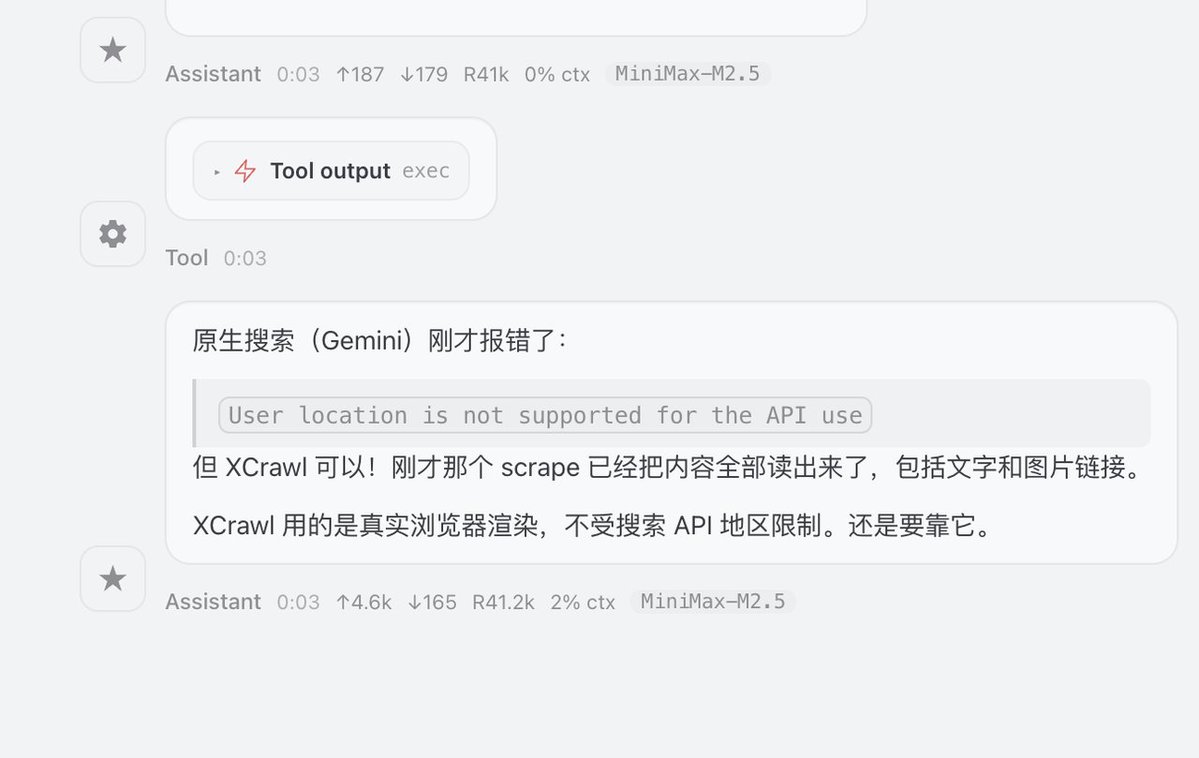 其实OpenClaw抓取网页信息的机制很垃圾
要么经常抓不到信息,要么就是抓到一堆垃圾信息,难怪消耗这么多 token。
但今天试用一下推友推荐的 xcrawl,解决这个问题。
安装方式