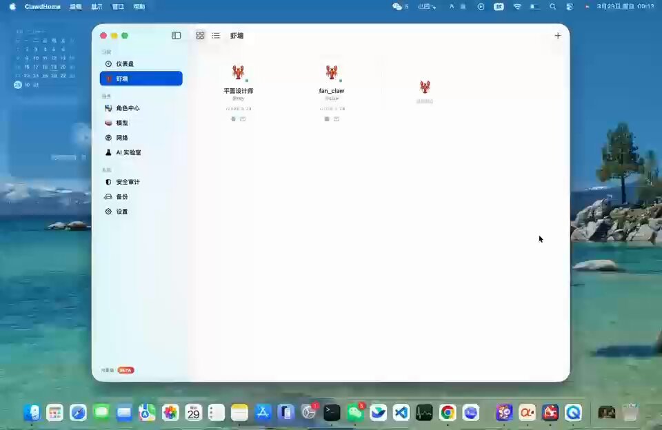 Mac terminal executing open-source script for automated batch lobster farming monitoring