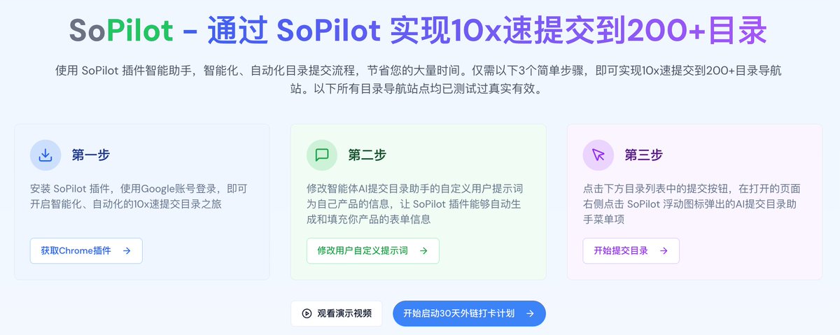 OpenClaw interface displaying a filtered list of three verified free backlink directories for AI tools with status indicators
