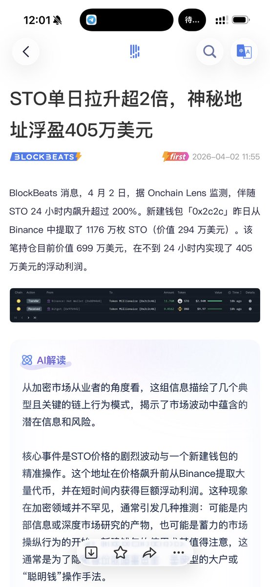 Dashboard displaying real-time alerts for large cryptocurrency transfers from private wallets to Binance and Coinbase