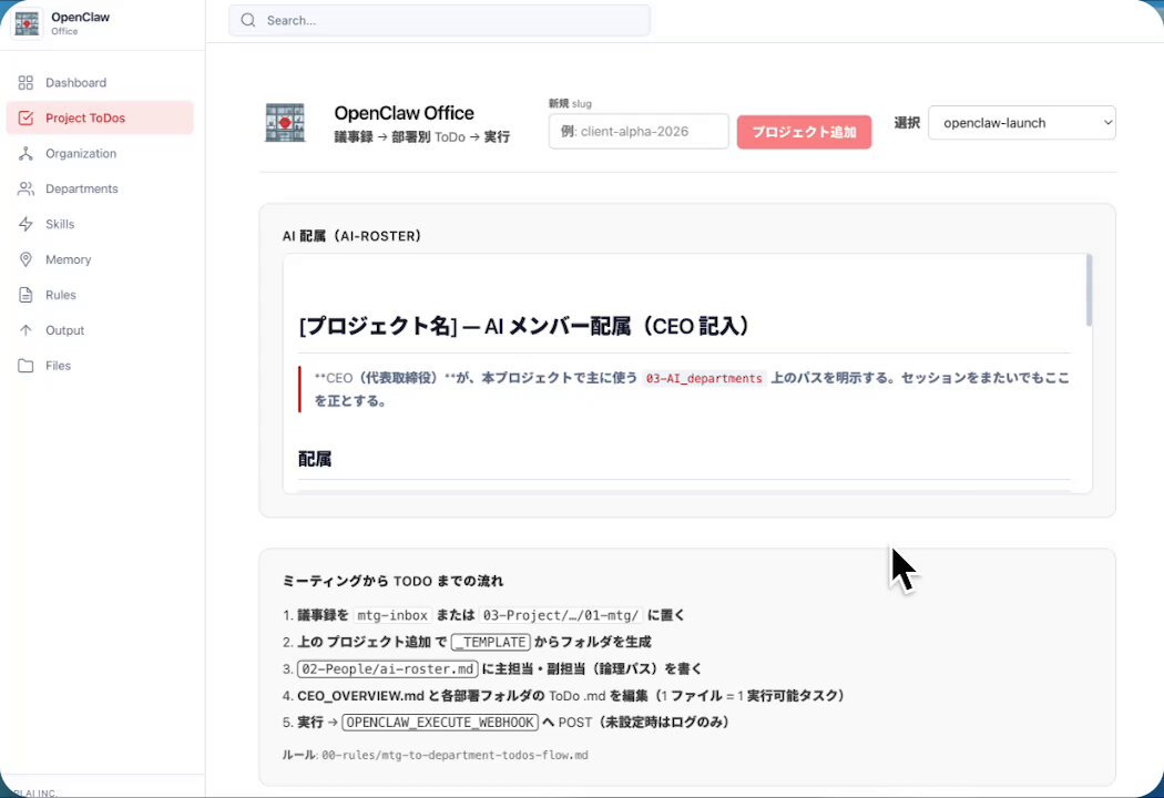 OpenClaw Office 界面展示动态员工扩容与可视化任务分配流程