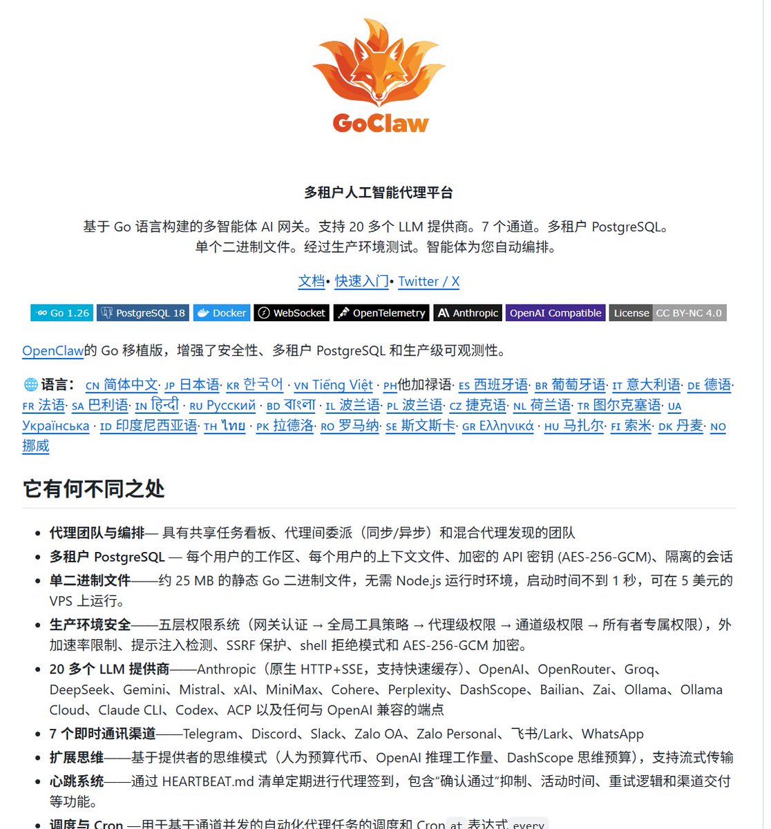 GoClaw dashboard displaying agent team task orchestration and multi-model integration status on a lightweight server interface